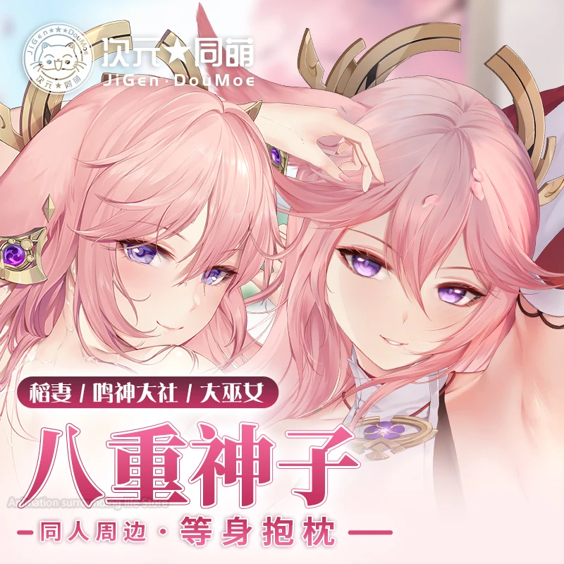 Yae Miko Dakimakura, обнимающая подушка для тела в двух направлениях, семейный подарок, чехол на Рождество
Yae Miko Dakimakura, обнимающая подушка для тела в двух направлениях, семейный подарок, чехол на Рождество