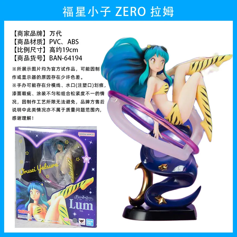 Bandai, lucky star boy MINI ZERO Ram, Zhu Xingdang, Xiaotian, figure, animation peripheral ornament
Bandai, lucky star boy MINI ZERO Ram, Zhu Xingdang, Xiaotian, figure, animation peripheral ornament