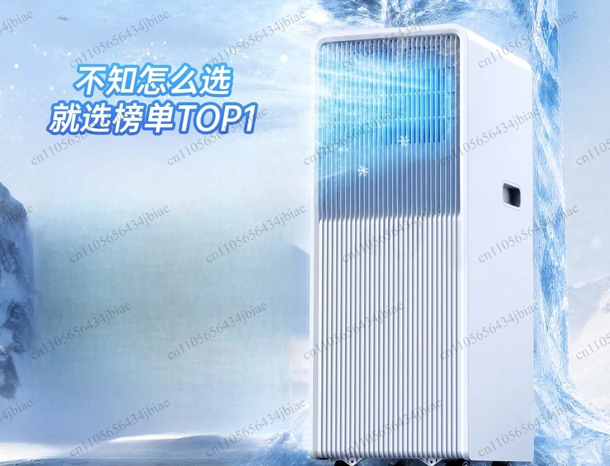 Mobile air conditioner with integrated cooling heating, no outdoor unit, no installation required, compressor single cooling
Mobile air conditioner with integrated cooling heating, no outdoor unit, no installation required, compressor single cooling