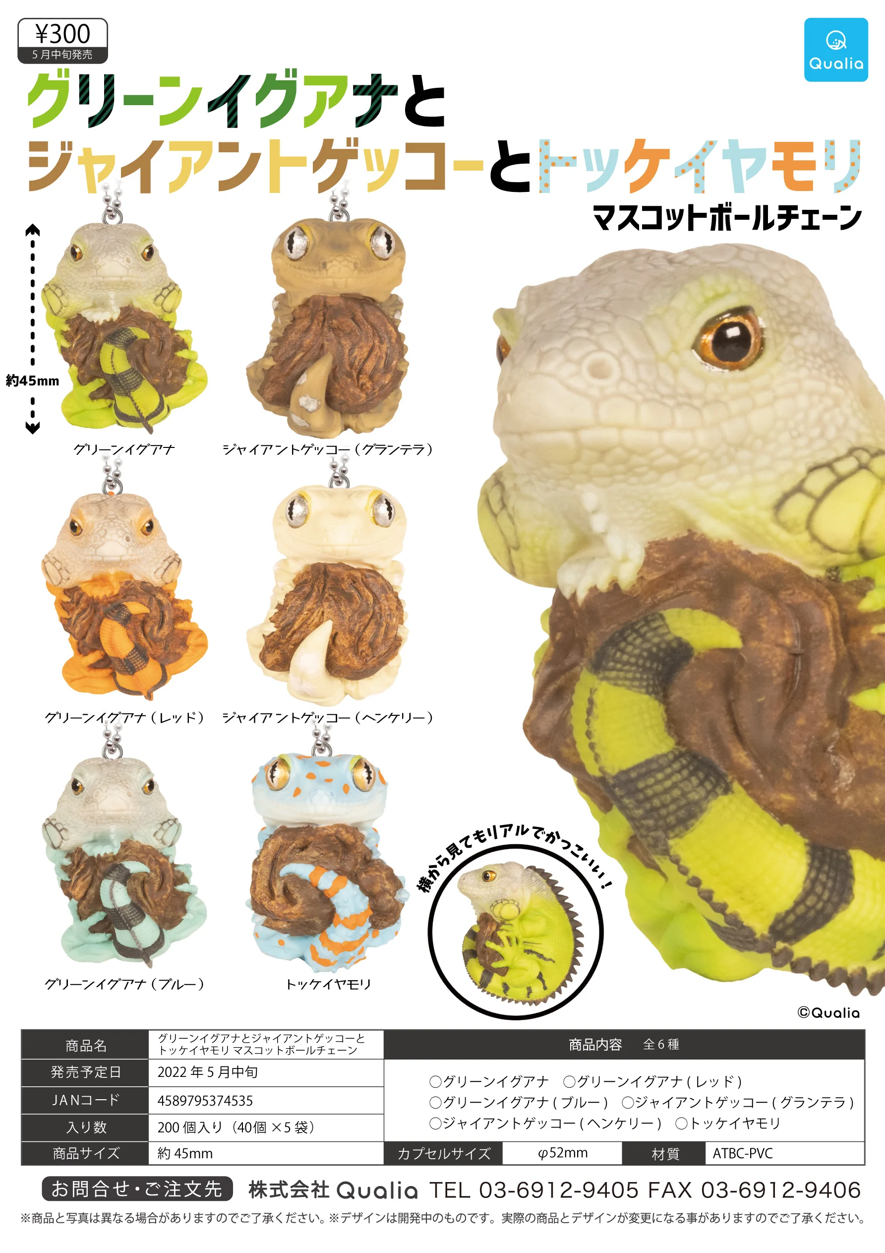 Японская Капсульная игрушка Qualia Gashapon, подвеска, гигантская модель, зеленая грива, ящерица, ползание
Японская Капсульная игрушка Qualia Gashapon, подвеска, гигантская модель, зеленая грива, ящерица, ползание