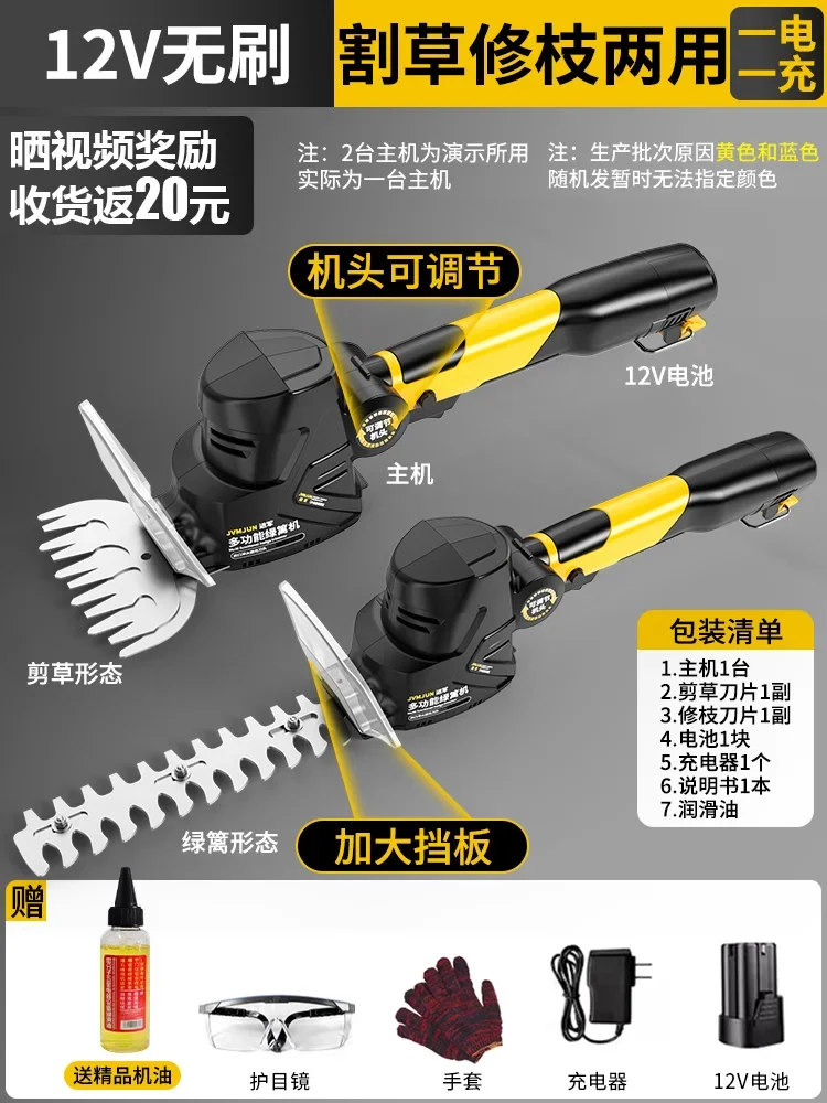 JX-22 household small lawn mower electric handheld multi-functional hedge mowing artifact
JX-22 household small lawn mower electric handheld multi-functional hedge mowing artifact