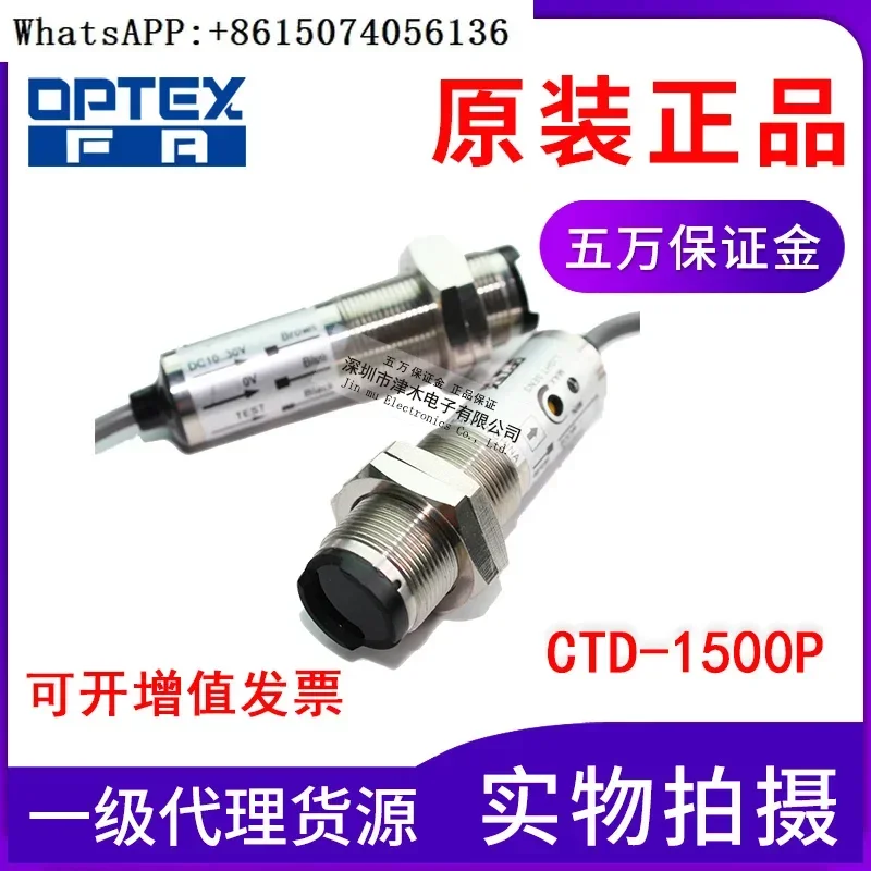 Authentic Opus photoelectric sensor emits CTD-2500P-IR instead of CTD-1500P high-level output
Authentic Opus photoelectric sensor emits CTD-2500P-IR instead of CTD-1500P high-level output