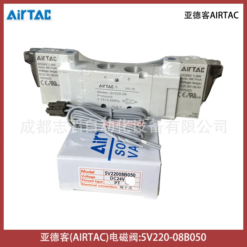 2025 5V220-08B050 coil voltage 24VDC AIRTAC solenoid valve dual electronic control type
2025 5V220-08B050 coil voltage 24VDC AIRTAC solenoid valve dual electronic control type