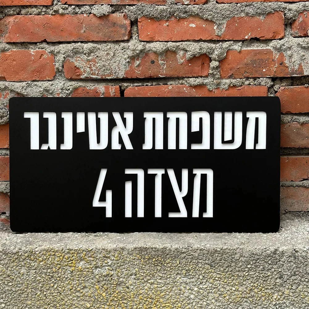 Изготовленная на заказ акриловая 3D-знак с номером дома, персонализированная табличка с наружным адресом, водонепроницаемая дверная табличка на иврите или в любом языке
Изготовленная на заказ акриловая 3D-знак с номером дома, персонализированная табличка с наружным адресом, водонепроницаемая дверная табличка на иврите или в любом языке