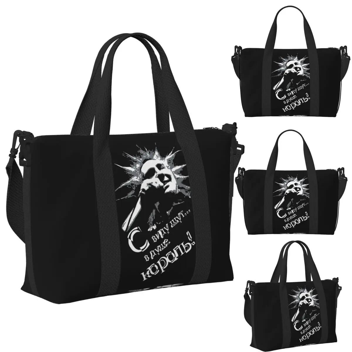 Korol I Shut Russian Horror Punk King And Jester Beach Travel Bag Tote Bags for Gym Yoga Women Shopping Duffle Shoulder Bag
Korol I Shut Russian Horror Punk King And Jester Beach Travel Bag Tote Bags for Gym Yoga Women Shopping Duffle Shoulder Bag