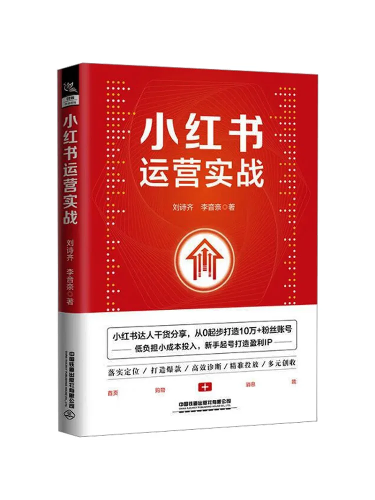 Book-Winshare Xiaohongshu Operates in Practice
Book-Winshare Xiaohongshu Operates in Practice
