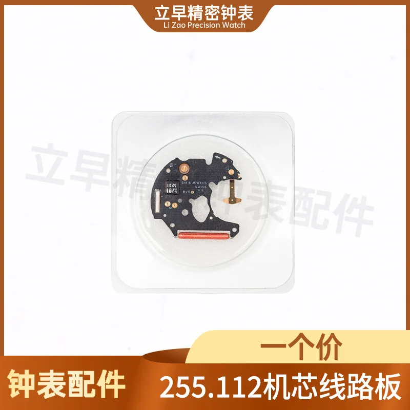 Разборка 255.111 255.411 255.112 255.412 255.461 Трехконтактная микросхема механизма
Разборка 255.111 255.411 255.112 255.412 255.461 Трехконтактная микросхема механизма