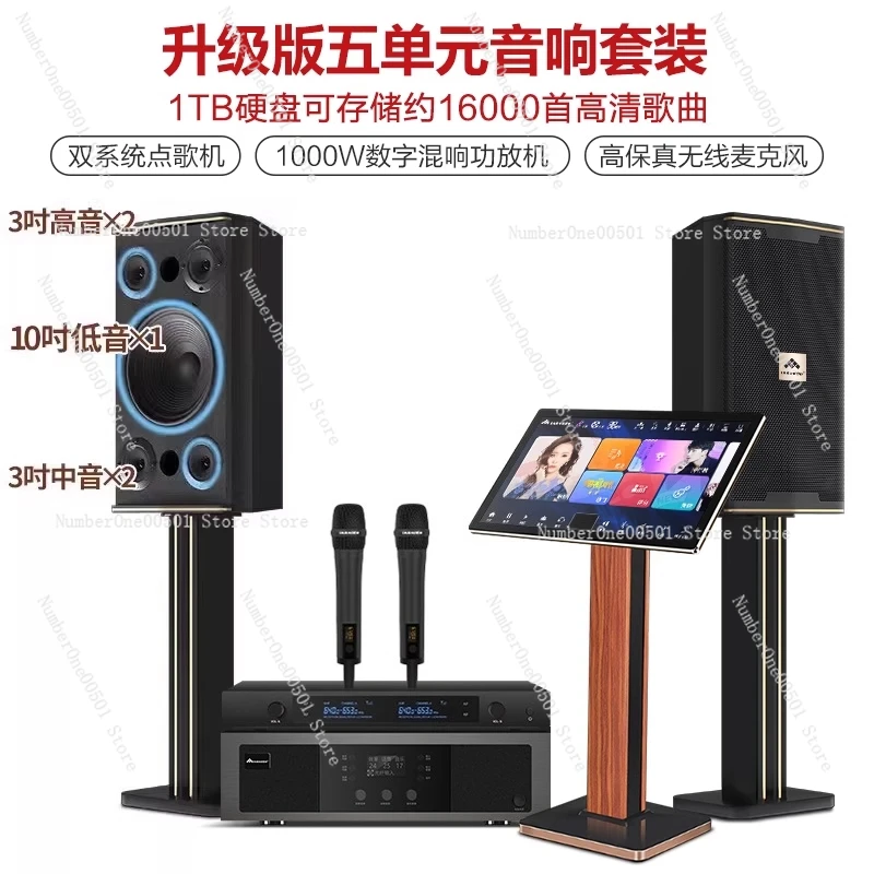 Song-ordering machine A10 family KTV singing machine combination stereo full set
Song-ordering machine A10 family KTV singing machine combination stereo full set