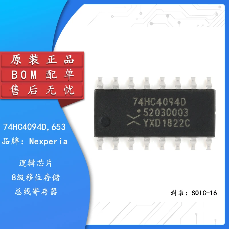 10pcs Original genuine 74HC4094D653 SOIC-16 8-level shift and storage bus register chip
10pcs Original genuine 74HC4094D653 SOIC-16 8-level shift and storage bus register chip