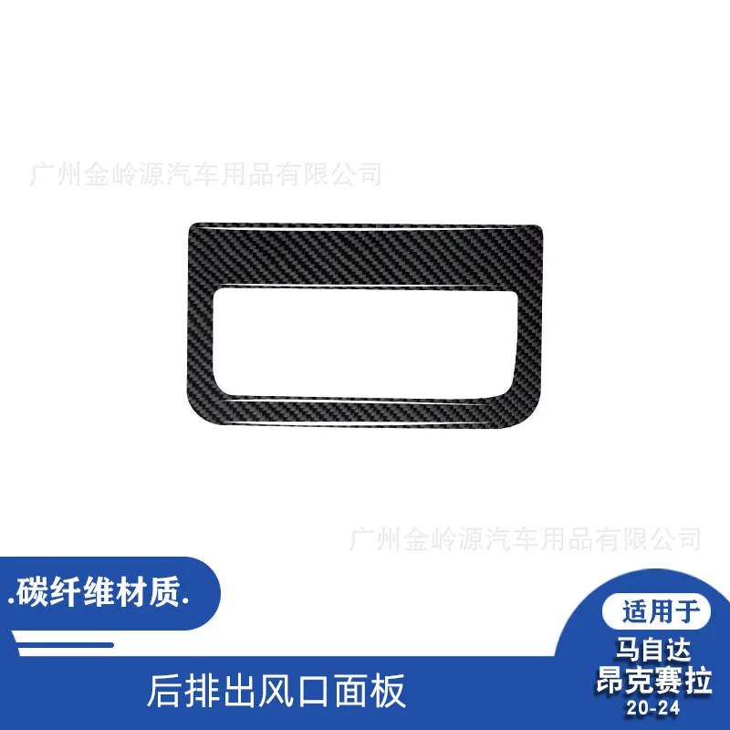 Suitable for Mazda 3 Angsaila Carbon Fiber Rear Exhaust Air Outlet Panel Car Interior Modification Decoration
Suitable for Mazda 3 Angsaila Carbon Fiber Rear Exhaust Air Outlet Panel Car Interior Modification Decoration