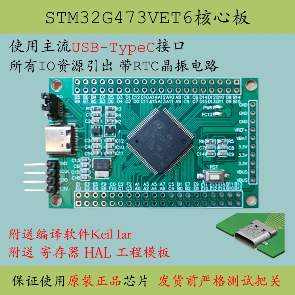 STM32G473VET6 single-chip microcomputer system G4 core board large capacity new product development 100 evaluation board TYPEC
STM32G473VET6 single-chip microcomputer system G4 core board large capacity new product development 100 evaluation board TYPEC