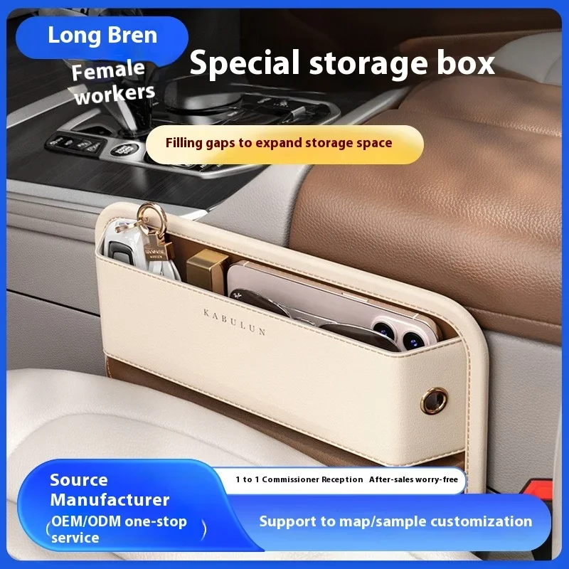 Car crevice leather storage box, car center control leak proof artifact, car seat crevice storage miscellaneous box bag
Car crevice leather storage box, car center control leak proof artifact, car seat crevice storage miscellaneous box bag