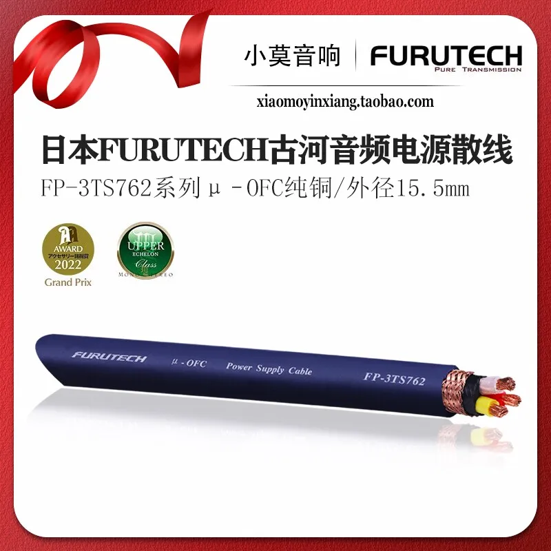 Japanese FURUTECH Furukawa FP-3TS762 series OFC pure copper Purple Cedar Dragon King audio power stranded wire
Japanese FURUTECH Furukawa FP-3TS762 series OFC pure copper Purple Cedar Dragon King audio power stranded wire