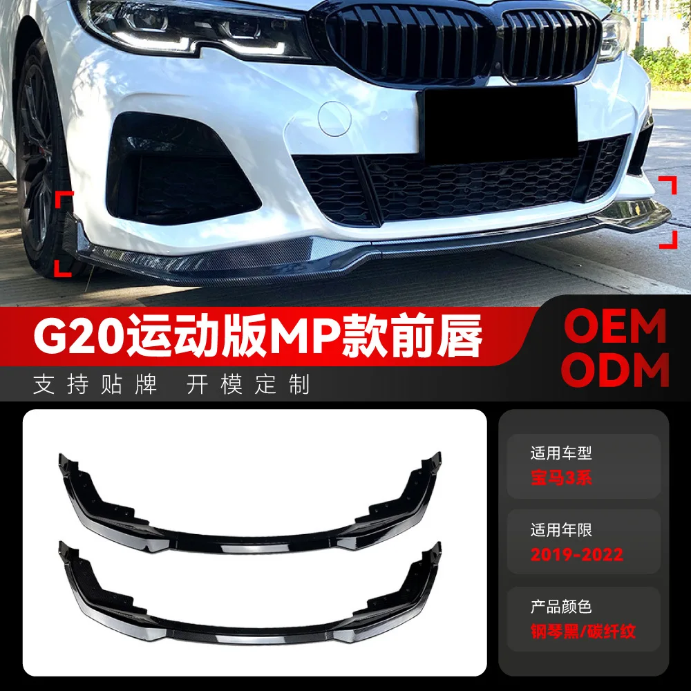 Подходит для BMW 3 серии G20 M SPORT MP 2019-2022, комплект передней губы лопаты, трансграничная модификация
Подходит для BMW 3 серии G20 M SPORT MP 2019-2022, комплект передней губы лопаты, трансграничная модификация