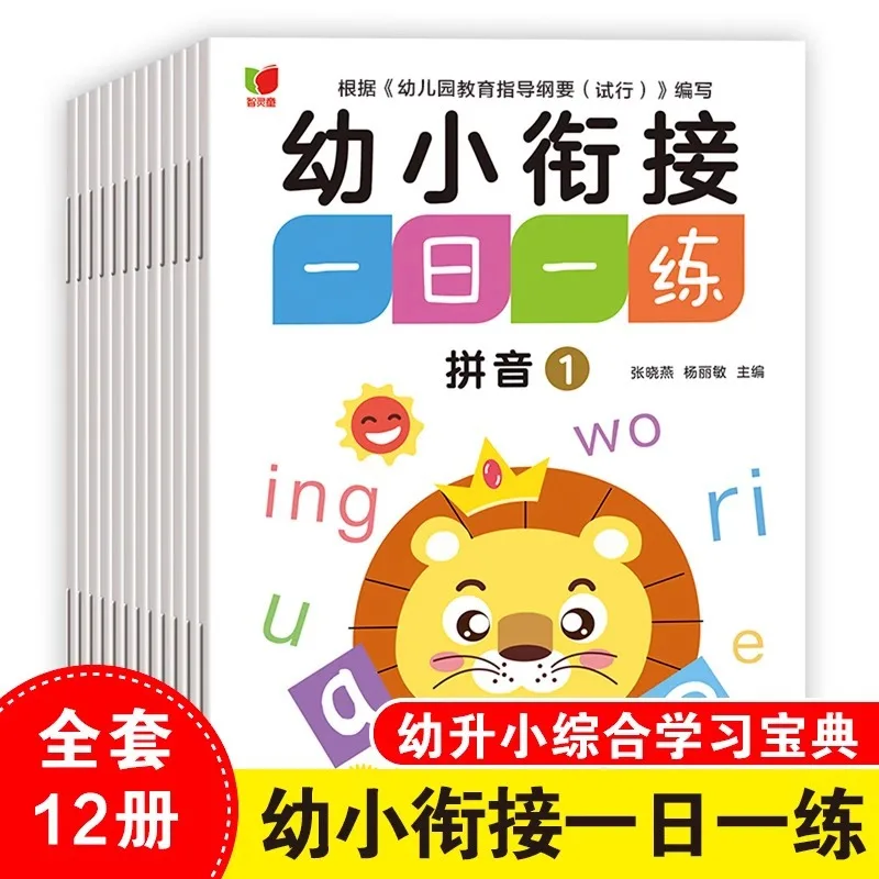 Primary School Transition, Daily Practice, Literacy Book Enlightenment Training
Primary School Transition, Daily Practice, Literacy Book Enlightenment Training