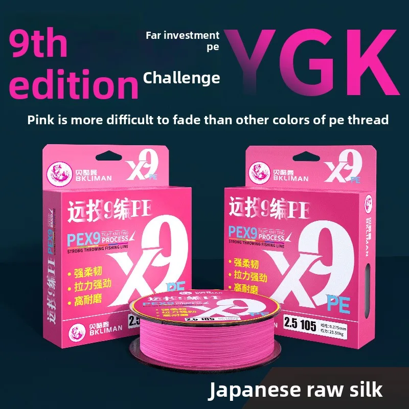 5 Rolls Pink 9 Series Japanese Premium Raw Silk PE Fishing Line High Tension Super Smooth Strong Main Line for Daima Fishing
5 Rolls Pink 9 Series Japanese Premium Raw Silk PE Fishing Line High Tension Super Smooth Strong Main Line for Daima Fishing