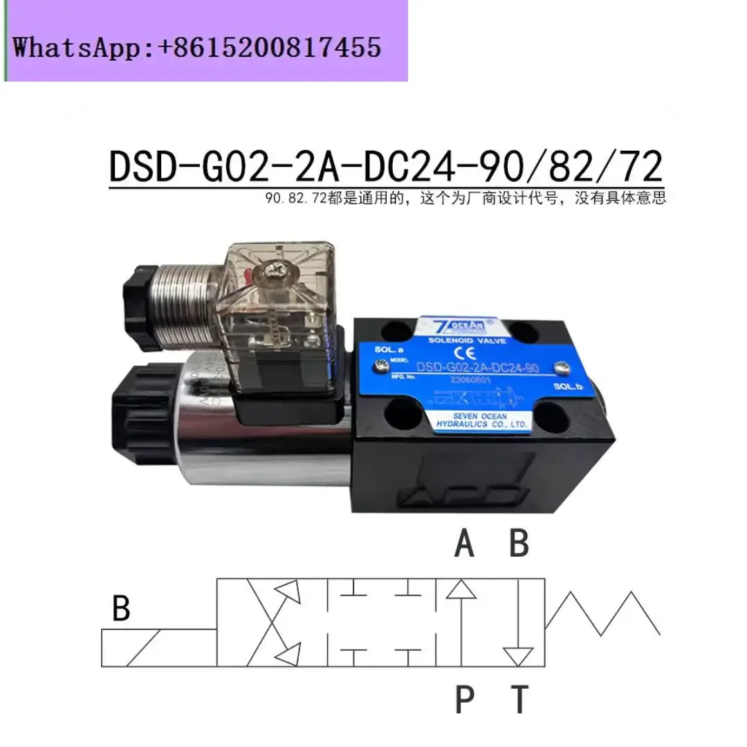 Qiyang 7OCEAN solenoid directional valve DSD-G02-2C-DC24- 90/82/72/DSV-G036C 8C 2A
Qiyang 7OCEAN solenoid directional valve DSD-G02-2C-DC24- 90/82/72/DSV-G036C 8C 2A