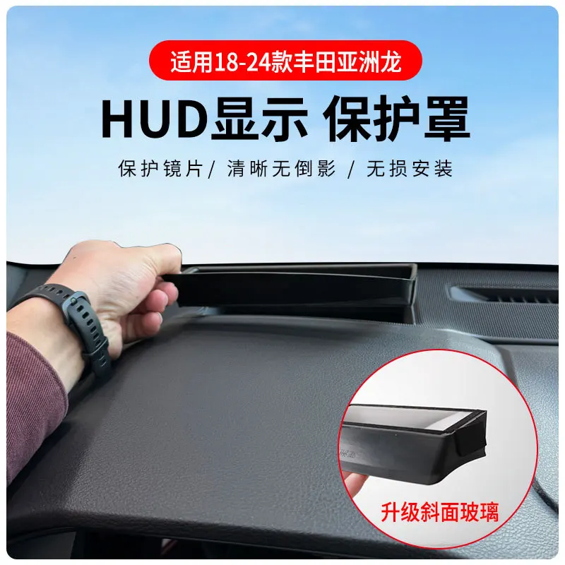 For 18-24 Toyota Asian Dragon Automotive Head up Display Protective Cover, Reflective Protective Screen, Dustproof Accessories
For 18-24 Toyota Asian Dragon Automotive Head up Display Protective Cover, Reflective Protective Screen, Dustproof Accessories