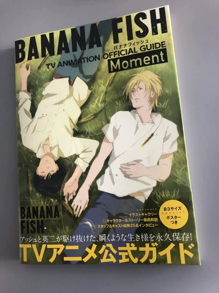 Japanese Version of BANANA FISH (TV Anime Official Guidebook/anime Official Guidebook/moment)
Japanese Version of BANANA FISH (TV Anime Official Guidebook/anime Official Guidebook/moment)
