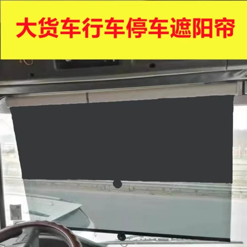 Truck sunshade, bus, bus, telescopic sunshade film, car front glass, sun protection and heat insulation suction cup
Truck sunshade, bus, bus, telescopic sunshade film, car front glass, sun protection and heat insulation suction cup