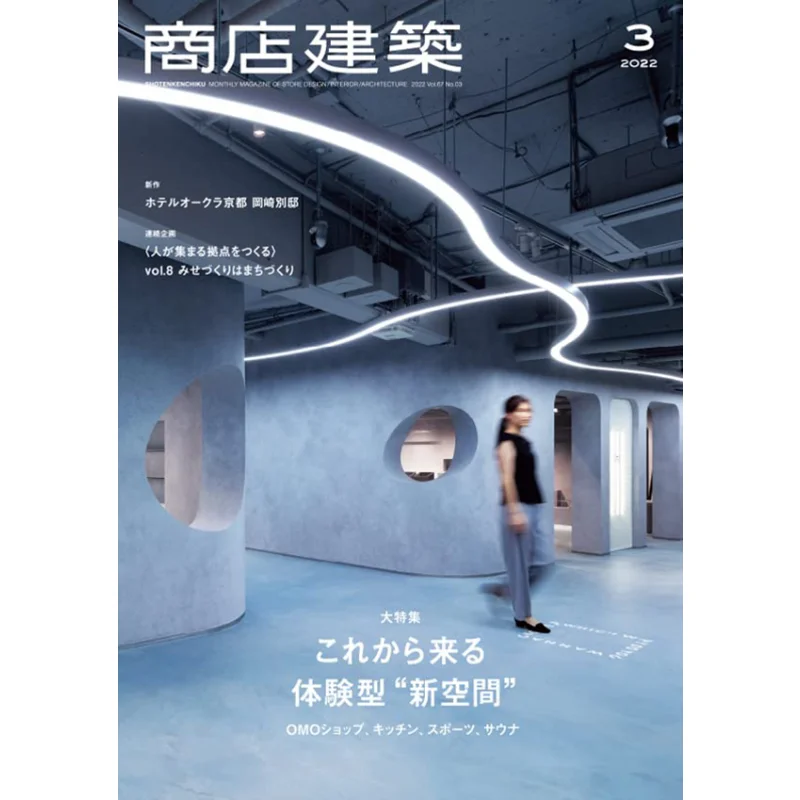 Commercial Architecture Shouten Kenchiku Sha Shouten Kenchiku Sha 4910044650320 Book
Commercial Architecture Shouten Kenchiku Sha Shouten Kenchiku Sha 4910044650320 Book