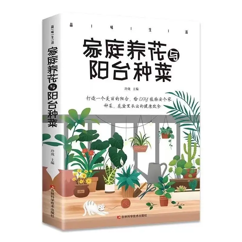 Family flowers and balcony vegetables Taste the entry guide for life gardening enthusiasts
Family flowers and balcony vegetables Taste the entry guide for life gardening enthusiasts