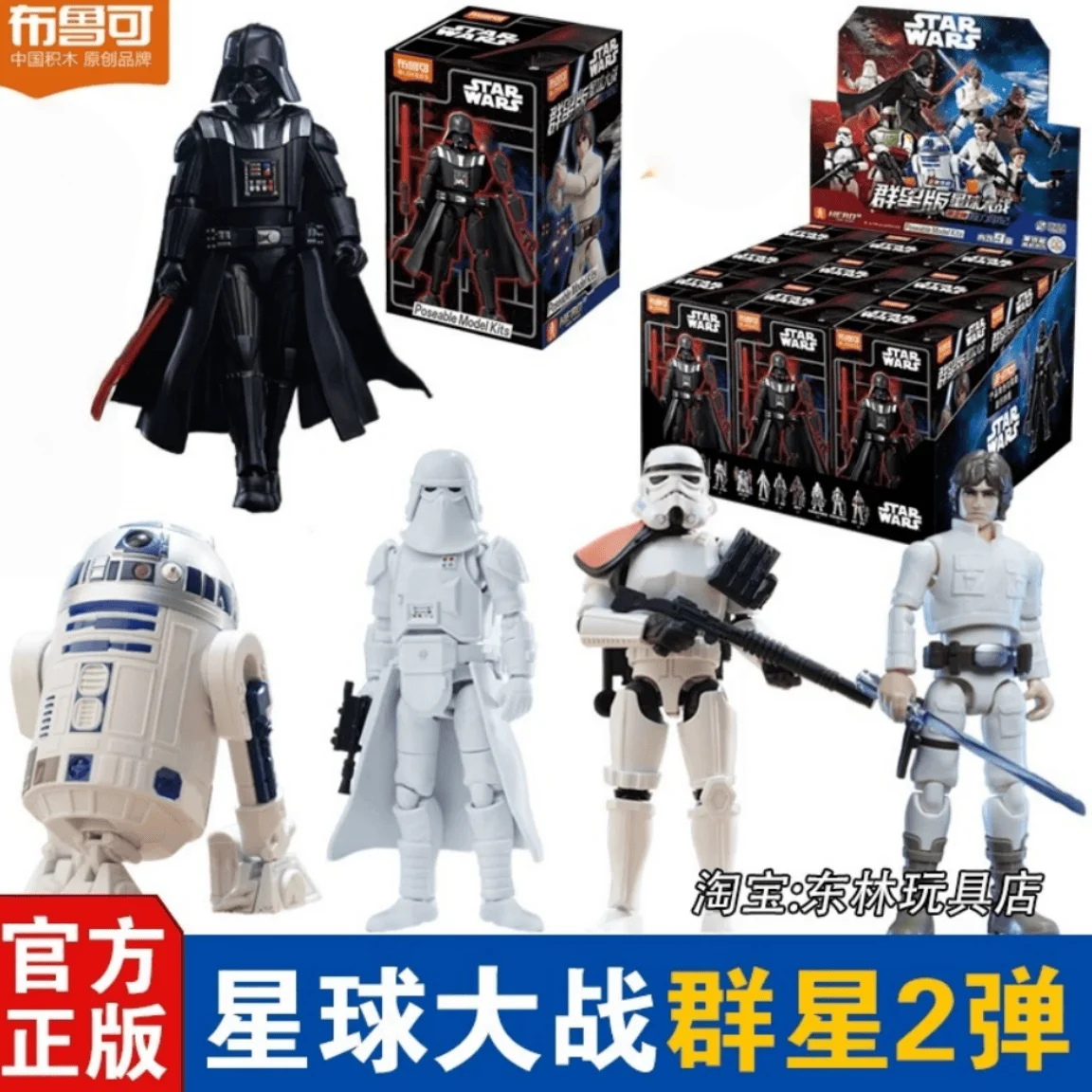 Original Blokees Star Wars Galaxy Version 02 Dark Side Series Blind Box Poseable Model Kits Action Figure Toy Collect Boy Gift
Original Blokees Star Wars Galaxy Version 02 Dark Side Series Blind Box Poseable Model Kits Action Figure Toy Collect Boy Gift