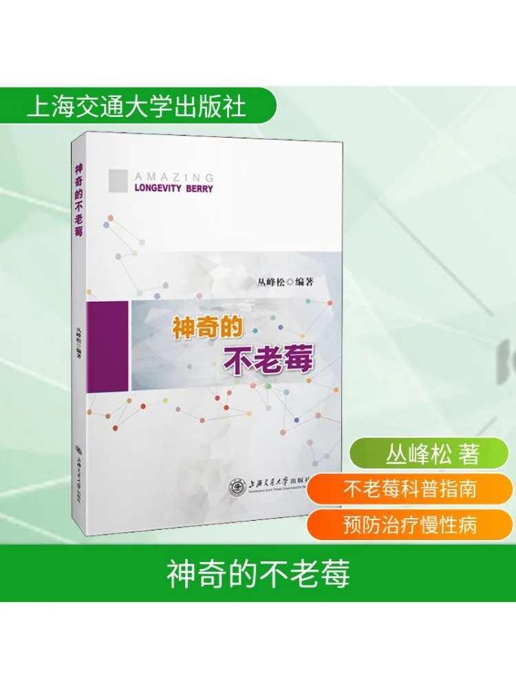 Книга-Winshare The Magical Everlasting Berry 
Книга-Winshare The Magical Everlasting Berry