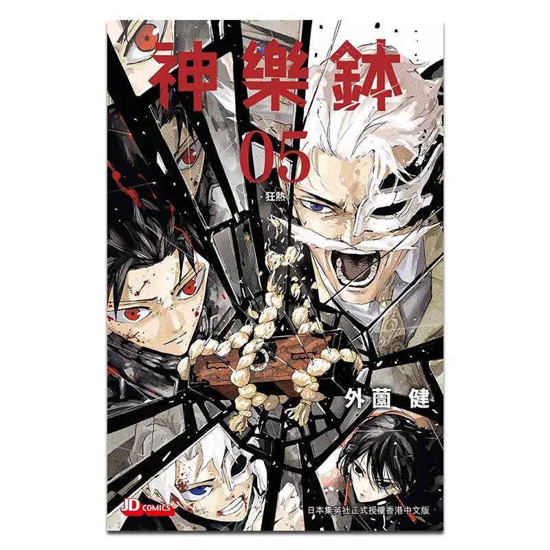 Божественная музыкальная чаша 05 Mr Youdaoplaceholder0 Кен Нефритовая династия императора 9789888908776 Книга
Божественная музыкальная чаша 05 Mr Youdaoplaceholder0 Кен Нефритовая династия императора 9789888908776 Книга