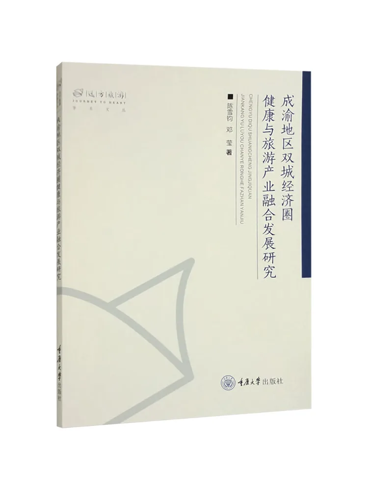 Книга — Исследования Winshare по интегрированному развитию сфер здравоохранения и туризма в экономическом регионе Чэнду-Чунцин
Книга — Исследования Winshare по интегрированному развитию сфер здравоохранения и туризма в экономическом регионе Чэнду-Чунцин