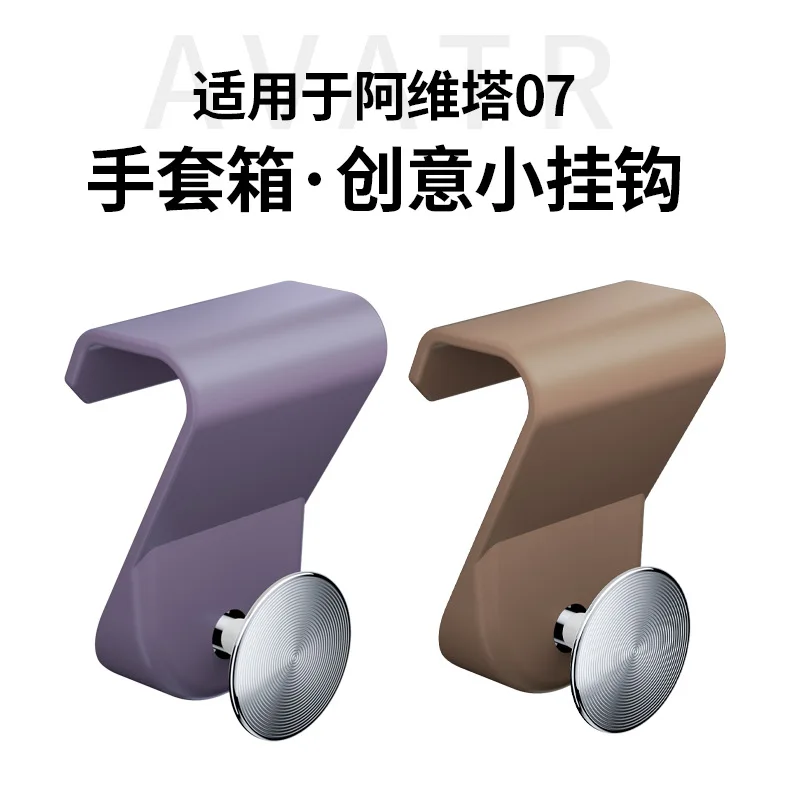 For Avita 07 passenger glove box hook buckle car storage hook interior accessories
For Avita 07 passenger glove box hook buckle car storage hook interior accessories