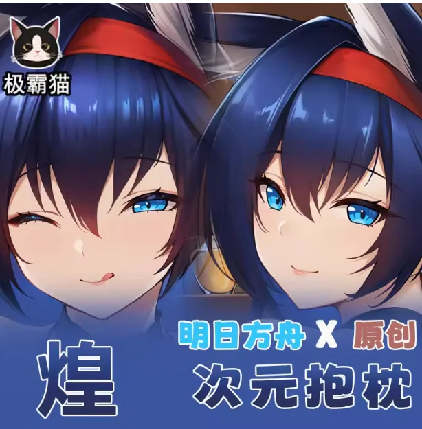 Подушка для обнимания дакимакура, наволочка с рисунком аниме arknight Blaze Sexy Dakimakura, постельное белье, подарок JBM
Подушка для обнимания дакимакура, наволочка с рисунком аниме arknight Blaze Sexy Dakimakura, постельное белье, подарок JBM