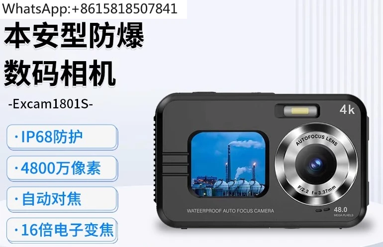 Интривически безопасная цифровая камера Камера Excam1801S
Интривически безопасная цифровая камера Камера Excam1801S