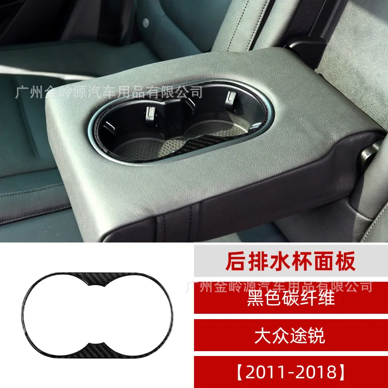 For 11-18 Volkswagen Touareg carbon fiber central control water cup holder panel decorative patch interior
For 11-18 Volkswagen Touareg carbon fiber central control water cup holder panel decorative patch interior