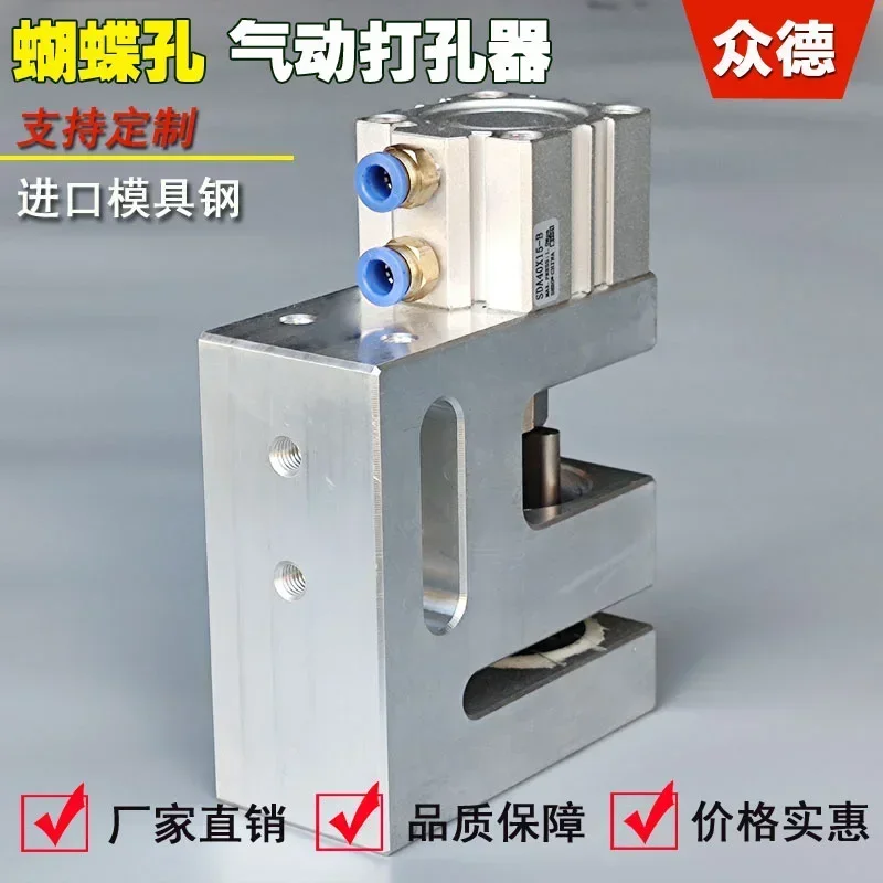 Пневматический дырокол для изготовления круглых отверстий в пакетах. Дырокол используется для пневматического пробивания отверстий в пластиковых пакетах. Материал 55.
Пневматический дырокол для изготовления круглых отверстий в пакетах. Дырокол используется для пневматического пробивания отверстий в пластиковых пакетах. Материал 55.