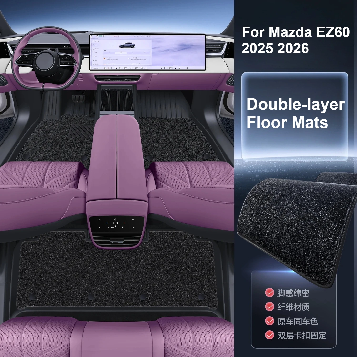 For Mazda EZ60 2025 2026 Full Surround TPE Car Mats Scratch-Resistant and Wear-Resistant Double-Layer Carpet Auto Accessories
For Mazda EZ60 2025 2026 Full Surround TPE Car Mats Scratch-Resistant and Wear-Resistant Double-Layer Carpet Auto Accessories