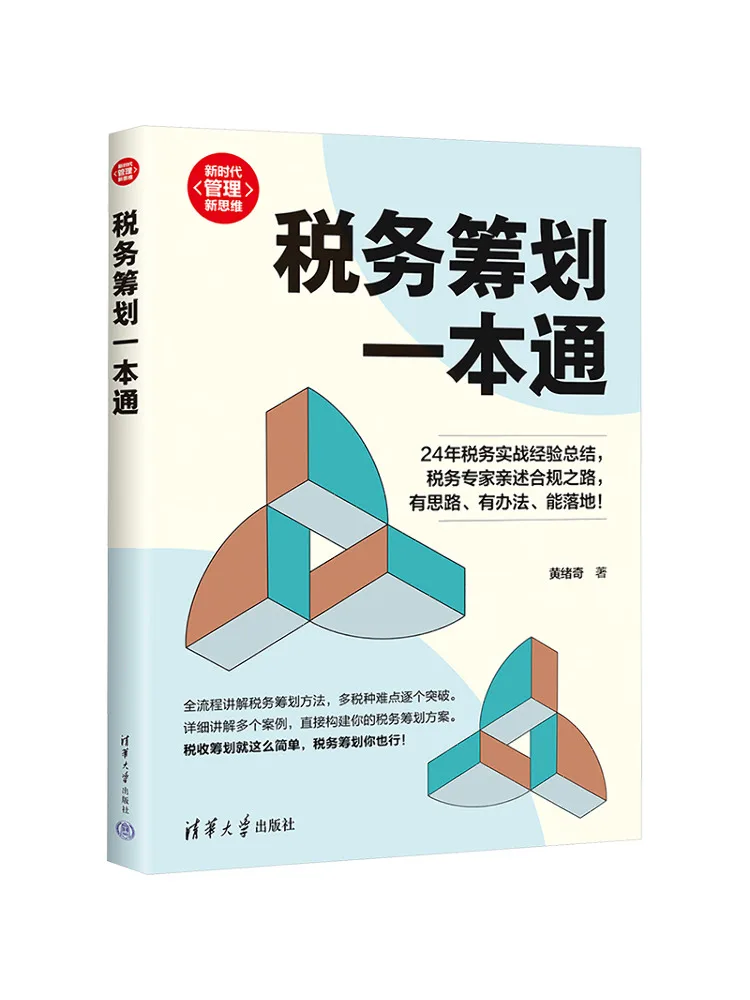 Book-Winshare Comprehensive Guide To Tax Planning
Book-Winshare Comprehensive Guide To Tax Planning