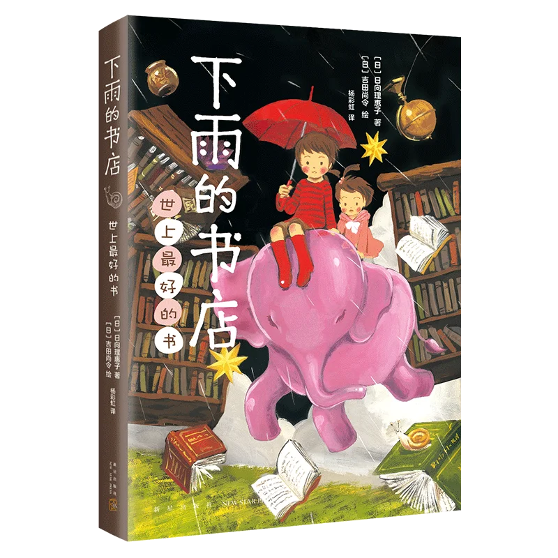 Книжный магазин «День дождливый»: лучшая книга по всему миру — волшебная история о истории и воображениях
Книжный магазин «День дождливый»: лучшая книга по всему миру — волшебная история о истории и воображениях