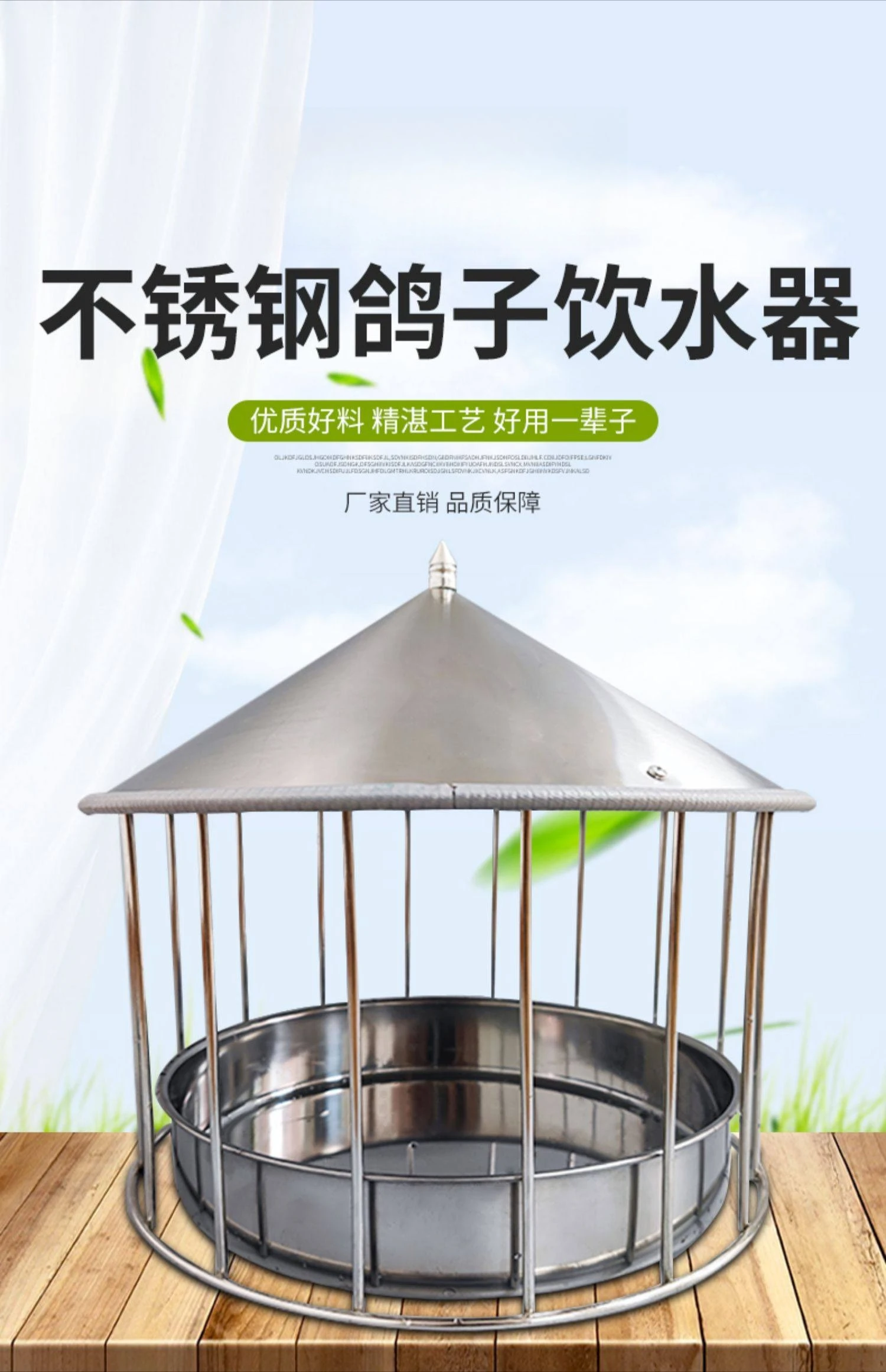 Stainless steel round carrier pigeon feeder racing pigeon water dispenser pigeon anti-sprinkling trough supplies utensils Daquan
Stainless steel round carrier pigeon feeder racing pigeon water dispenser pigeon anti-sprinkling trough supplies utensils Daquan