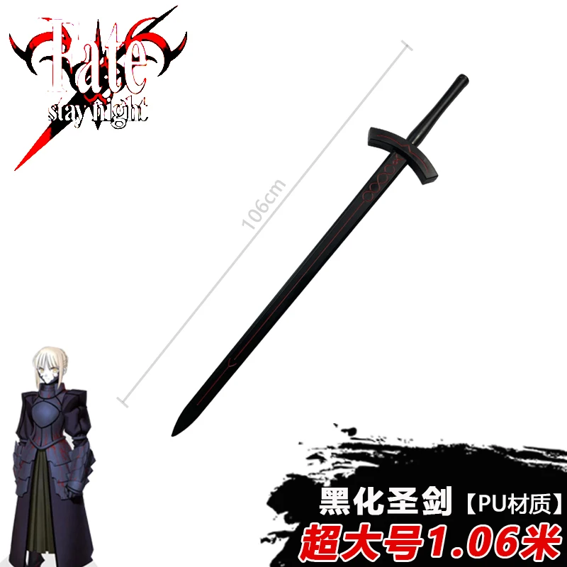 1:1 Weapon Sword Stay Night Saber Sword of Victory Sword Cosplay 1:1 Black Holy Sword Safety PU Sword in the Stone Model
1:1 Weapon Sword Stay Night Saber Sword of Victory Sword Cosplay 1:1 Black Holy Sword Safety PU Sword in the Stone Model