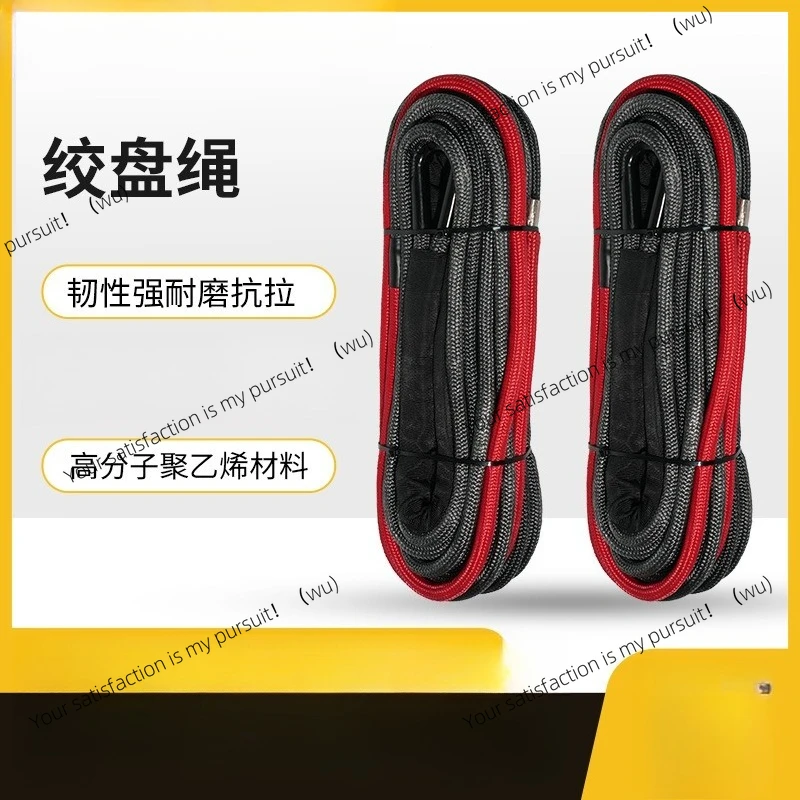 Car rescue tool rope, polymer polyethylene off-road trailer rope, car traction winch rope
Car rescue tool rope, polymer polyethylene off-road trailer rope, car traction winch rope