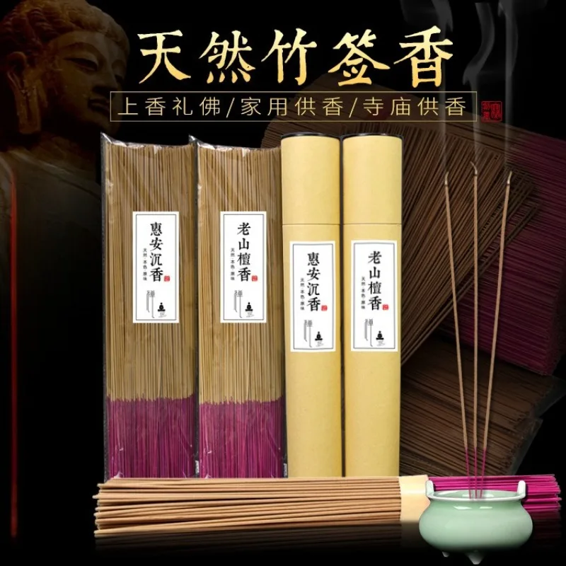 Natural Incense Sticks Made From Aged Sandalwood and Hui’an Agarwood, Mounted on Bamboo Sticks, Suitable for Indoor Use
Natural Incense Sticks Made From Aged Sandalwood and Hui’an Agarwood, Mounted on Bamboo Sticks, Suitable for Indoor Use