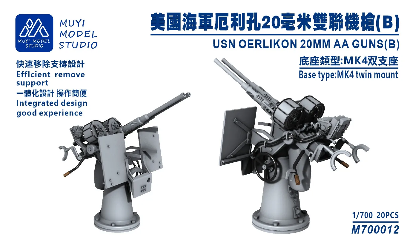 MUYI MODEL M700012 1/700 USN OERLIKON 20MM AA GUNS(B)
MUYI MODEL M700012 1/700 USN OERLIKON 20MM AA GUNS(B)