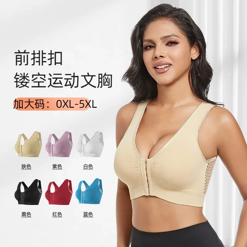 Women's breathable underwear plus size no steel ring seamless hollow front buckle bra thin sports yoga
Women's breathable underwear plus size no steel ring seamless hollow front buckle bra thin sports yoga