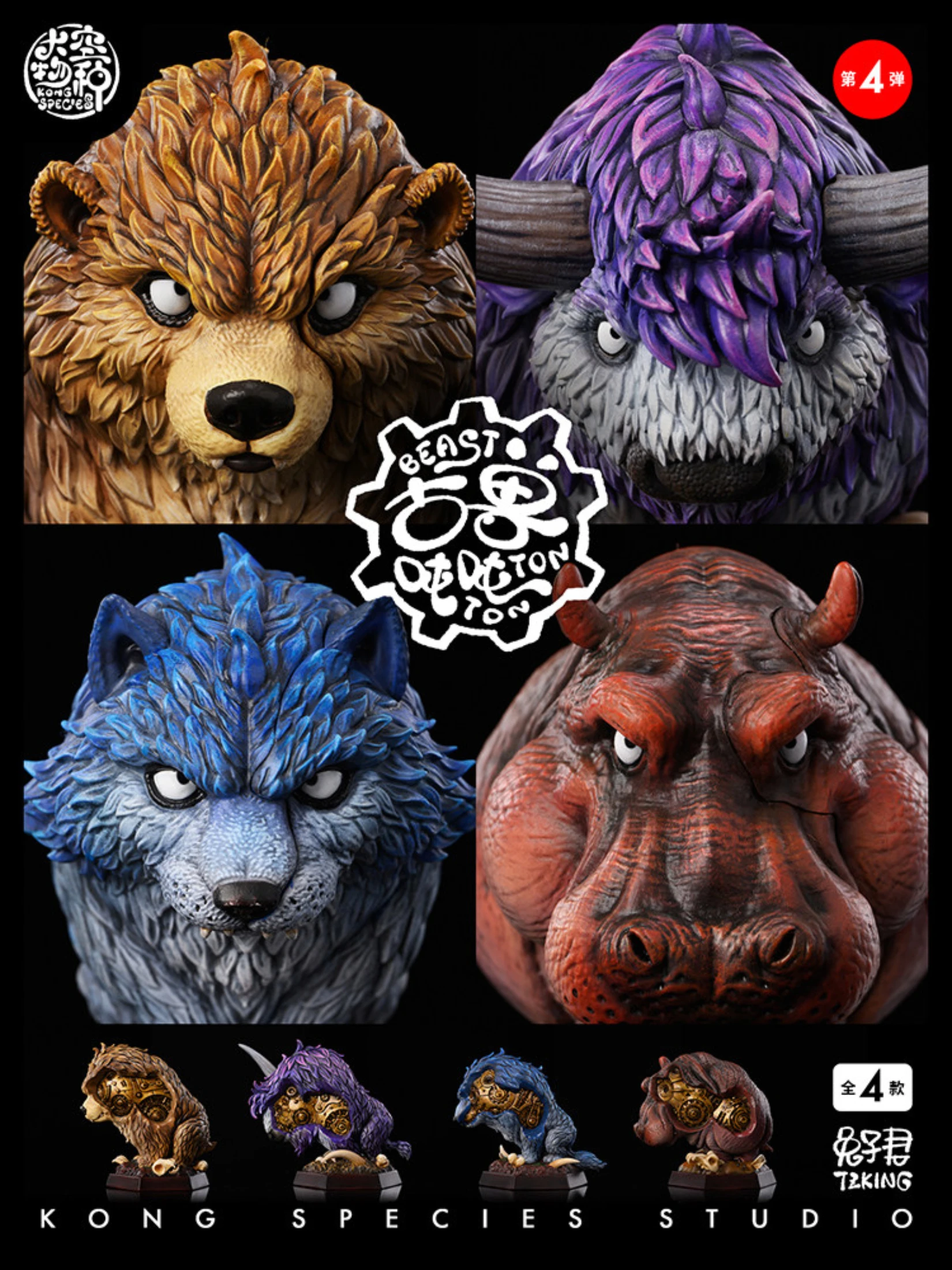 Kong Species Studio Beast Ton Ton No.4 Long-horned Bison Dire Wolf Giant Hippo Model Animal Collection Realistic Decoration
Kong Species Studio Beast Ton Ton No.4 Long-horned Bison Dire Wolf Giant Hippo Model Animal Collection Realistic Decoration