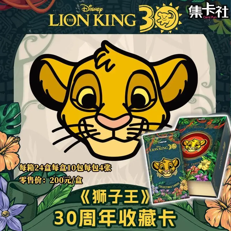 Горячая распродажа: Оригинальные коллекционные карточки Card.Fun и The Lion King к 30-летию (совместный выпуск) – декор, подарок на день рождения, сюрприз
Горячая распродажа: Оригинальные коллекционные карточки Card.Fun и The Lion King к 30-летию (совместный выпуск) – декор, подарок на день рождения, сюрприз