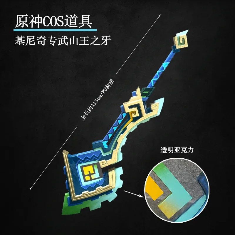 Kinich Genshin Impact Staff Cosplay Props Weapons Halloween Christmas Fancy Party
Kinich Genshin Impact Staff Cosplay Props Weapons Halloween Christmas Fancy Party