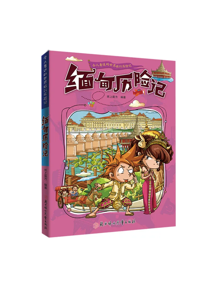 Книга-Winshare Adventures в Бирме 
Книга-Winshare Adventures в Бирме