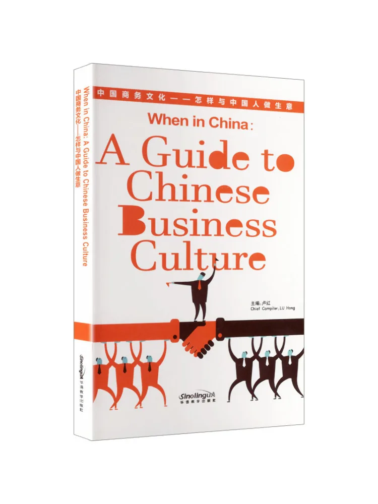 Book-Winshare Chinese Business Culture
Book-Winshare Chinese Business Culture