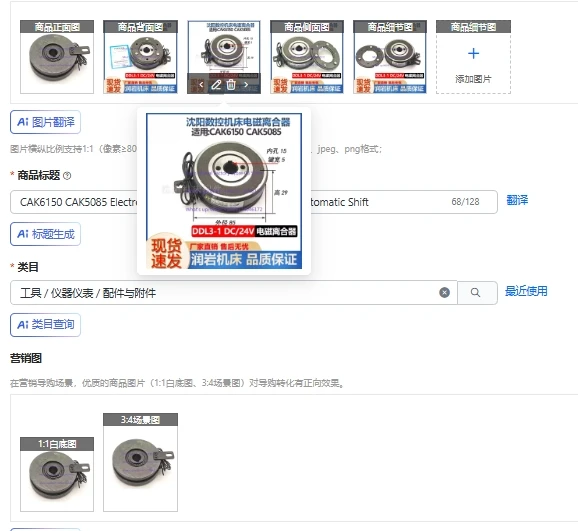 Original and brand new CAK6150 CAK5085 Electromagnetic Clutch DDL3-1.0DC24V Automatic Shift
Original and brand new CAK6150 CAK5085 Electromagnetic Clutch DDL3-1.0DC24V Automatic Shift